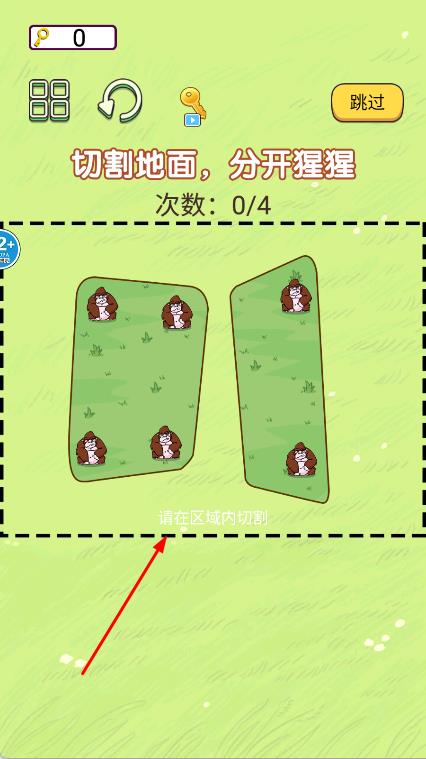 超級(jí)劃線達(dá)人 v1.0 安卓版 0