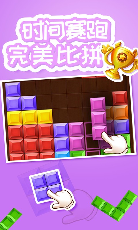 俄羅斯方塊2019 v1.17 安卓版 0