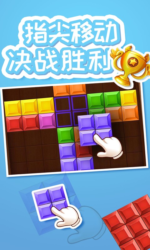 俄羅斯方塊2019 v1.17 安卓版 1