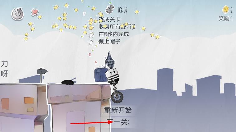 瘋狂獨(dú)輪車 v1.1.1 安卓版 2