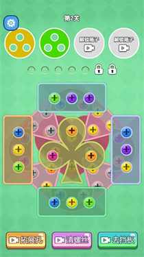 老鐵打螺絲 v1.0 安卓版 0