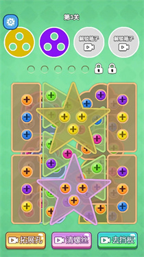 老鐵打螺絲 v1.0 安卓版 1