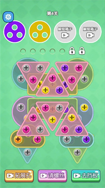 老鐵打螺絲 v1.0 安卓版 2