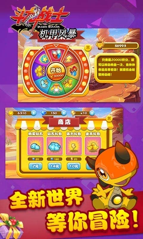 斗龍戰(zhàn)士之機甲風暴 v2.0.0 安卓版 1