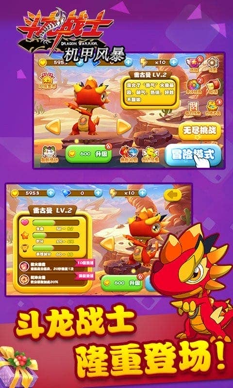 斗龍戰(zhàn)士之機甲風暴 v2.0.0 安卓版 2