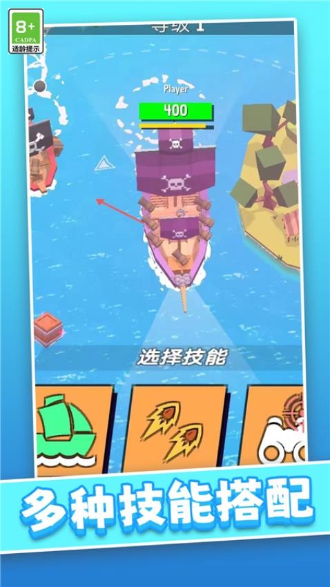 航海冒險王最新版 v1.0.0安卓版 1