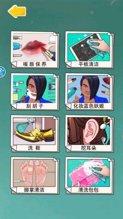 放松神器 v2.0 安卓版 1