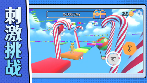 跑酷沖刺大賽 v2.0.0 手機版 1