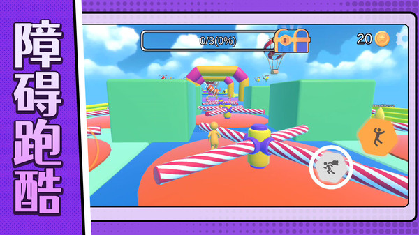 跑酷沖刺大賽 v2.0.0 手機版 2