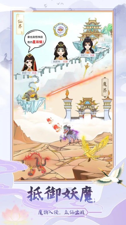 修仙門派模擬器手機(jī)版 v1.4 安卓版 0