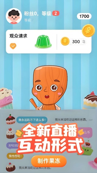 雙人吃播MOD v1.0 安卓版 1