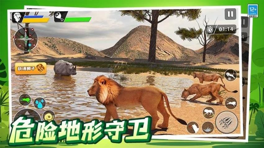 動(dòng)物模擬狩獵 v1.0.1 安卓版 2