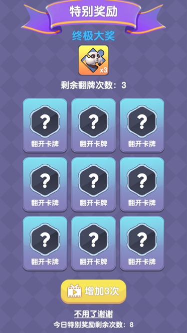 馭劍士 v1.0.0 安卓版 1