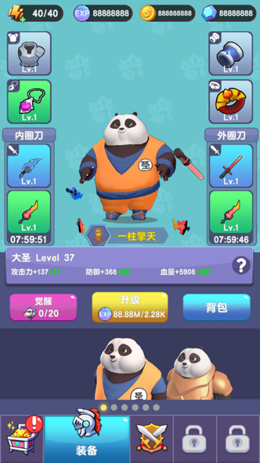 馭劍士 v1.0.0 安卓版 0