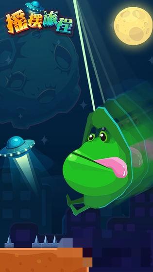 搖擺旅程 v4.3 安卓版 0