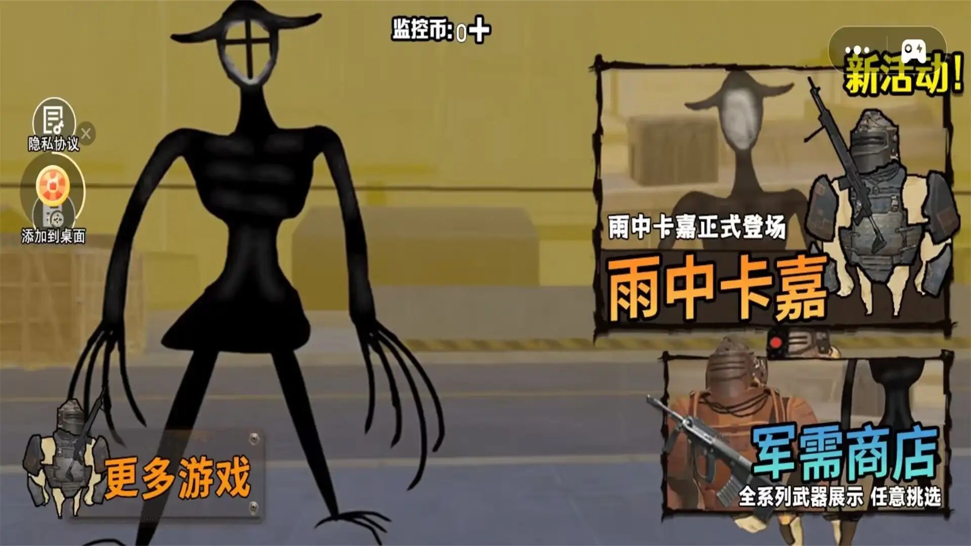 荒野攻防大作戰(zhàn) v1.0 安卓版 0