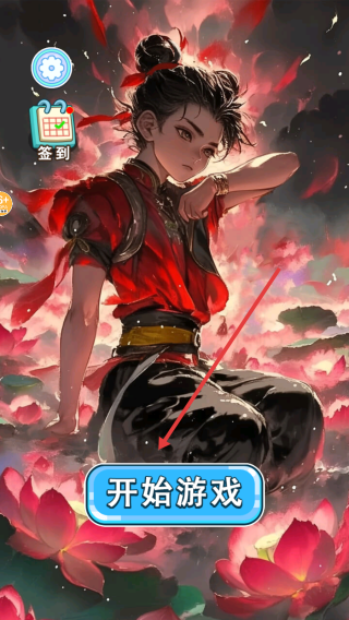 拯救小哪吒 v1.1 安卓版 2