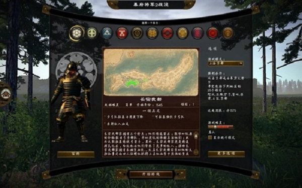 幕府將軍2全面戰(zhàn)爭 v1.0.2 安卓版 2