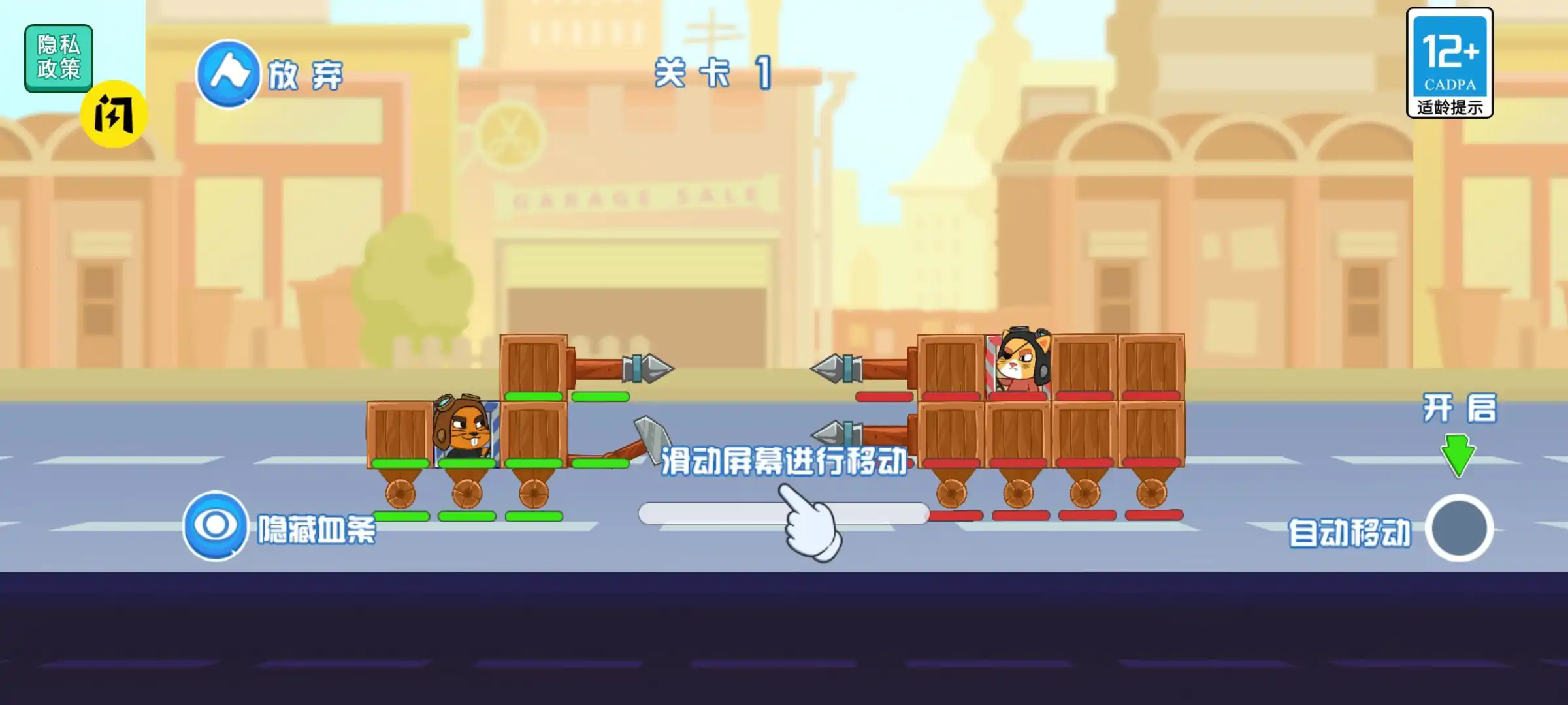 拼裝戰(zhàn)車對戰(zhàn) v1.0.0 安卓版 1