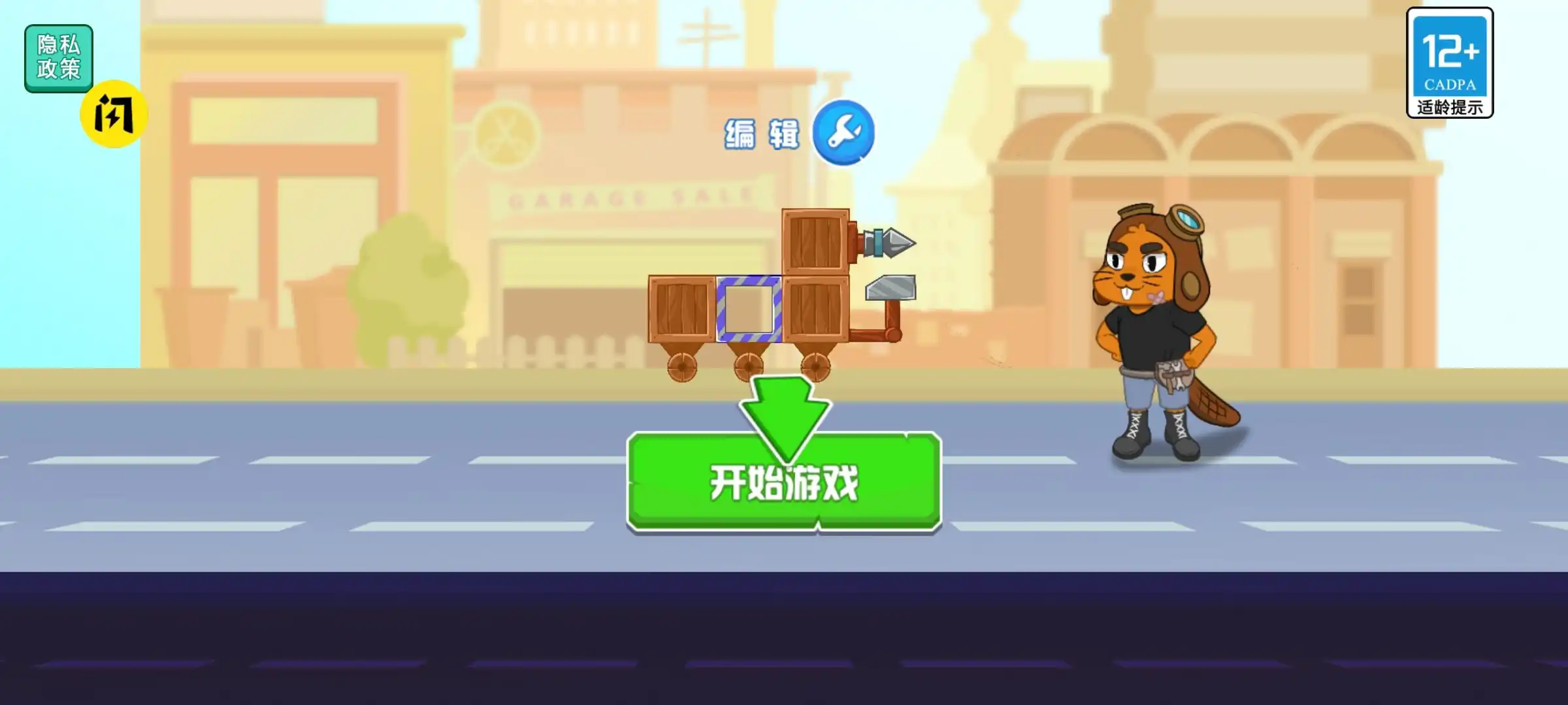 拼裝戰(zhàn)車對戰(zhàn) v1.0.0 安卓版 0