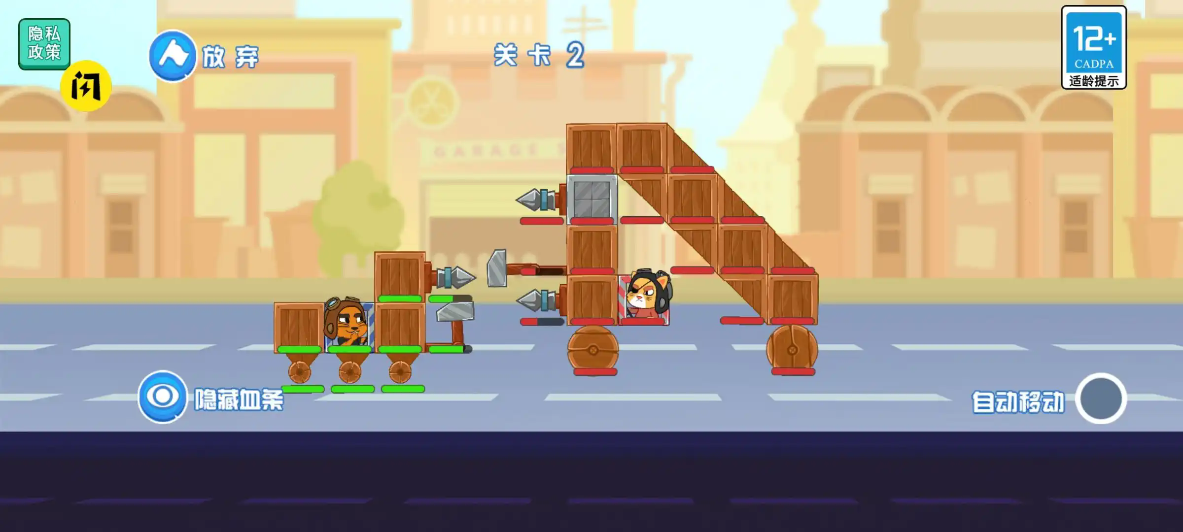 拼裝戰(zhàn)車對戰(zhàn) v1.0.0 安卓版 2