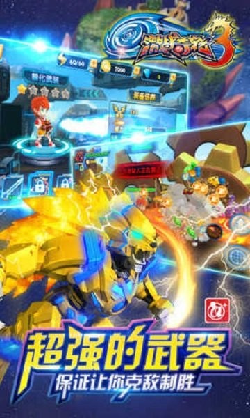 激戰(zhàn)奇輪3烈焰沖擊 v5.0 安卓版 0