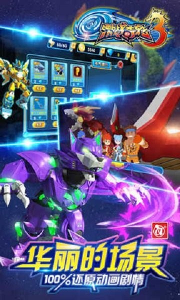 激戰(zhàn)奇輪3烈焰沖擊 v5.0 安卓版 1