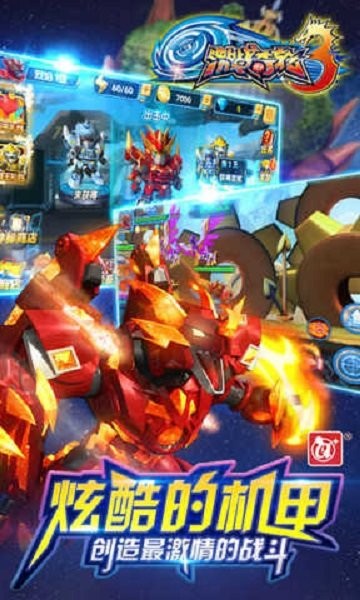 激戰(zhàn)奇輪3烈焰沖擊 v5.0 安卓版 2