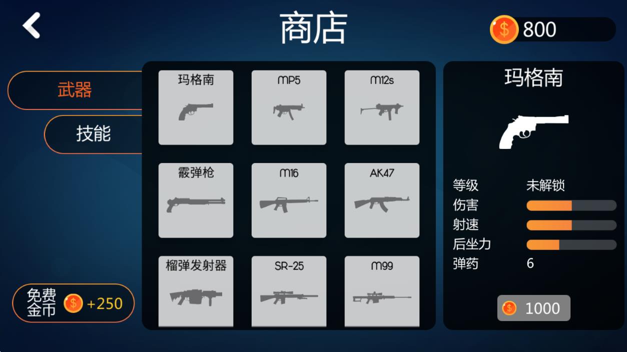 火柴人格斗雙人 v1.0 安卓版 2