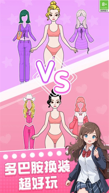 暖暖衣櫥日記 v1.0 安卓版 1