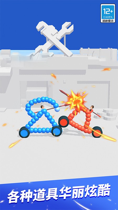 終極飛車戰(zhàn)役安卓版 v1.2.4 手機(jī)版 1