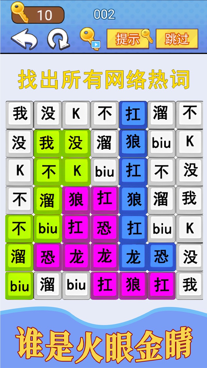 漢字瘋狂挑戰(zhàn)手機(jī)版 v1.4 安卓版 2