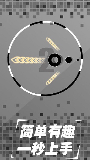 黑白彈球手機(jī)版 v1.01 安卓版 1