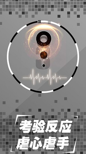 黑白彈球手機(jī)版 v1.01 安卓版 0