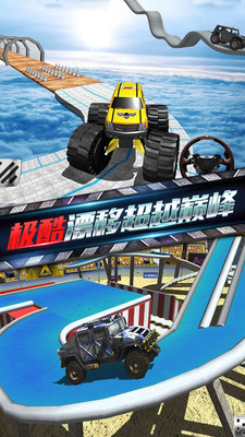 屋頂飛躍真實(shí)城市飛車(chē) v1.0 安卓版 1