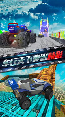 屋頂飛躍真實(shí)城市飛車(chē) v1.0 安卓版 2