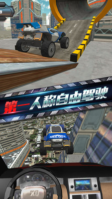 屋頂飛躍真實(shí)城市飛車(chē) v1.0 安卓版 0