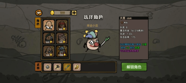 英雄土豆兄弟安卓版 v1.1 手機(jī)版 3