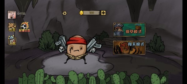 英雄土豆兄弟安卓版 v1.1 手機(jī)版 2