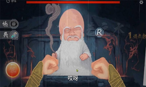 仙翁過安檢 v0.1 安卓版 1