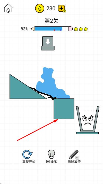 倒?jié)M水杯 v1 安卓版 0