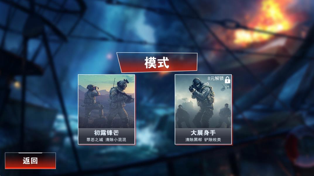 棍子陸戰(zhàn)隊 v6.7 安卓版 2