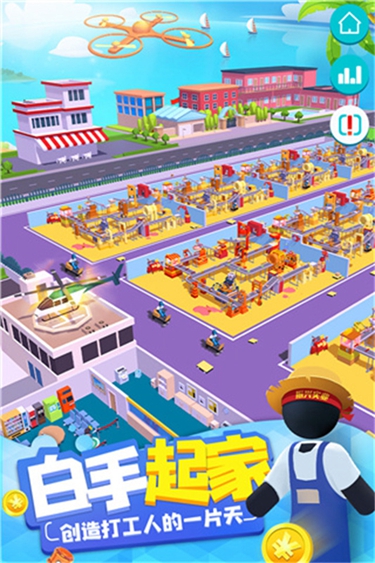 超級制造工廠大亨 v2.6.2 安卓版 0