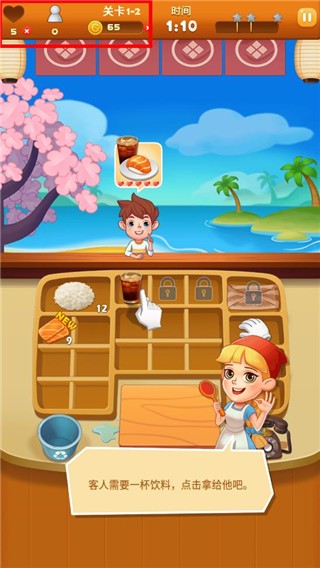 壽司大廚安卓版 v4.0.2 手機版 1