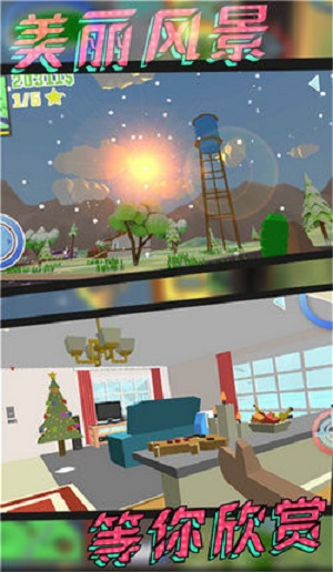 城市探險(xiǎn)日記 v1.0.0 安卓版 0