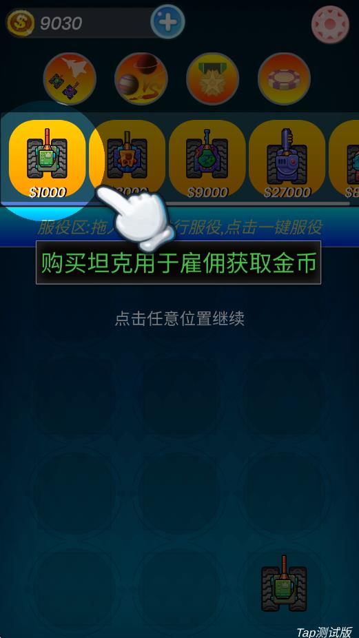 異星坦戰(zhàn) v0.0.1 安卓版 0