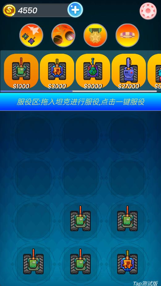 異星坦戰(zhàn) v0.0.1 安卓版 1