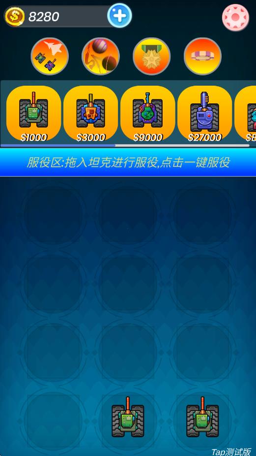 異星坦戰(zhàn) v0.0.1 安卓版 2