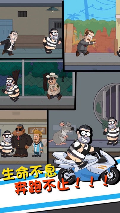 幫他逃跑 v1.0.0 安卓版 1