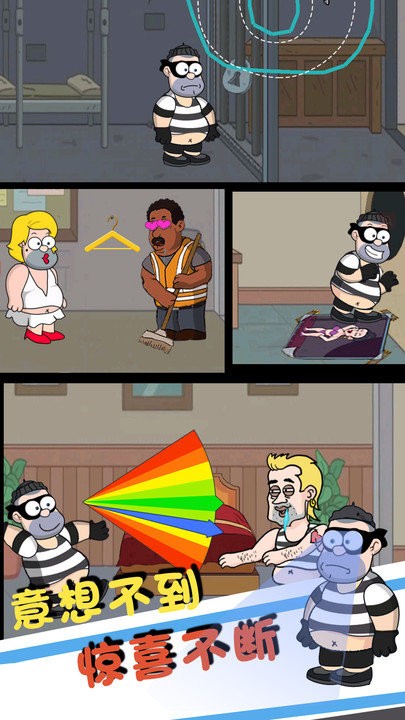 幫他逃跑 v1.0.0 安卓版 0